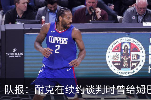 队报：耐克在续约谈判时曾给姆巴佩开10年合同，年赞助超2000万欧